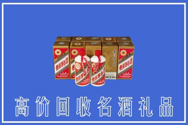 诚信求购:宜昌五峰县高价回收茅台酒多少钱
